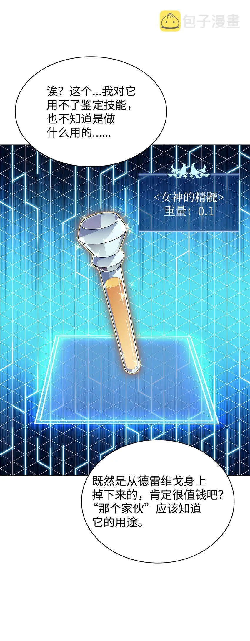 119 起源的残像 第4页