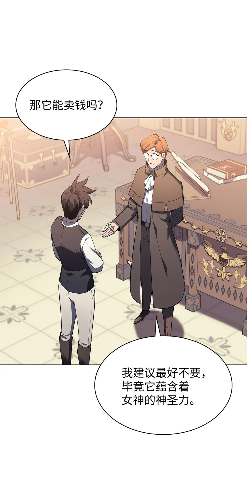 119 起源的残像 第8页