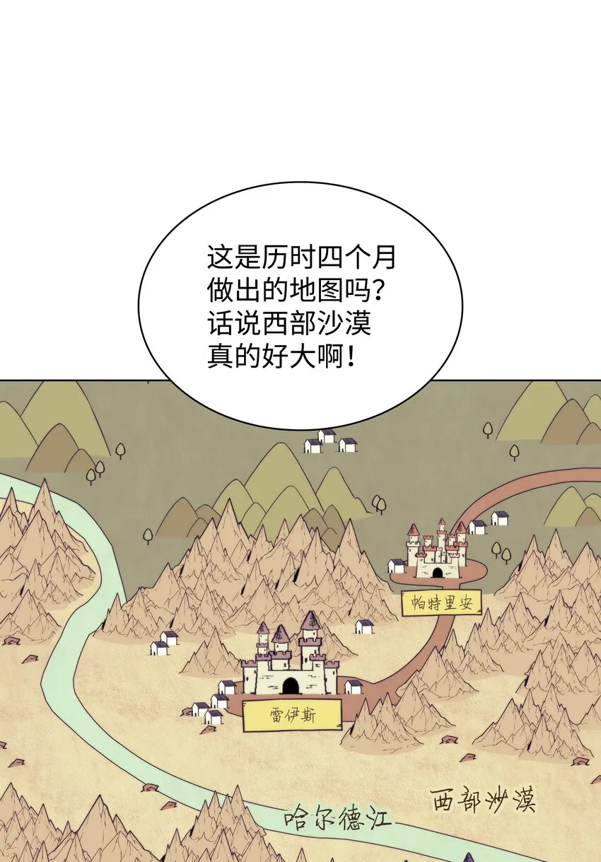 119 起源的残像 第10页