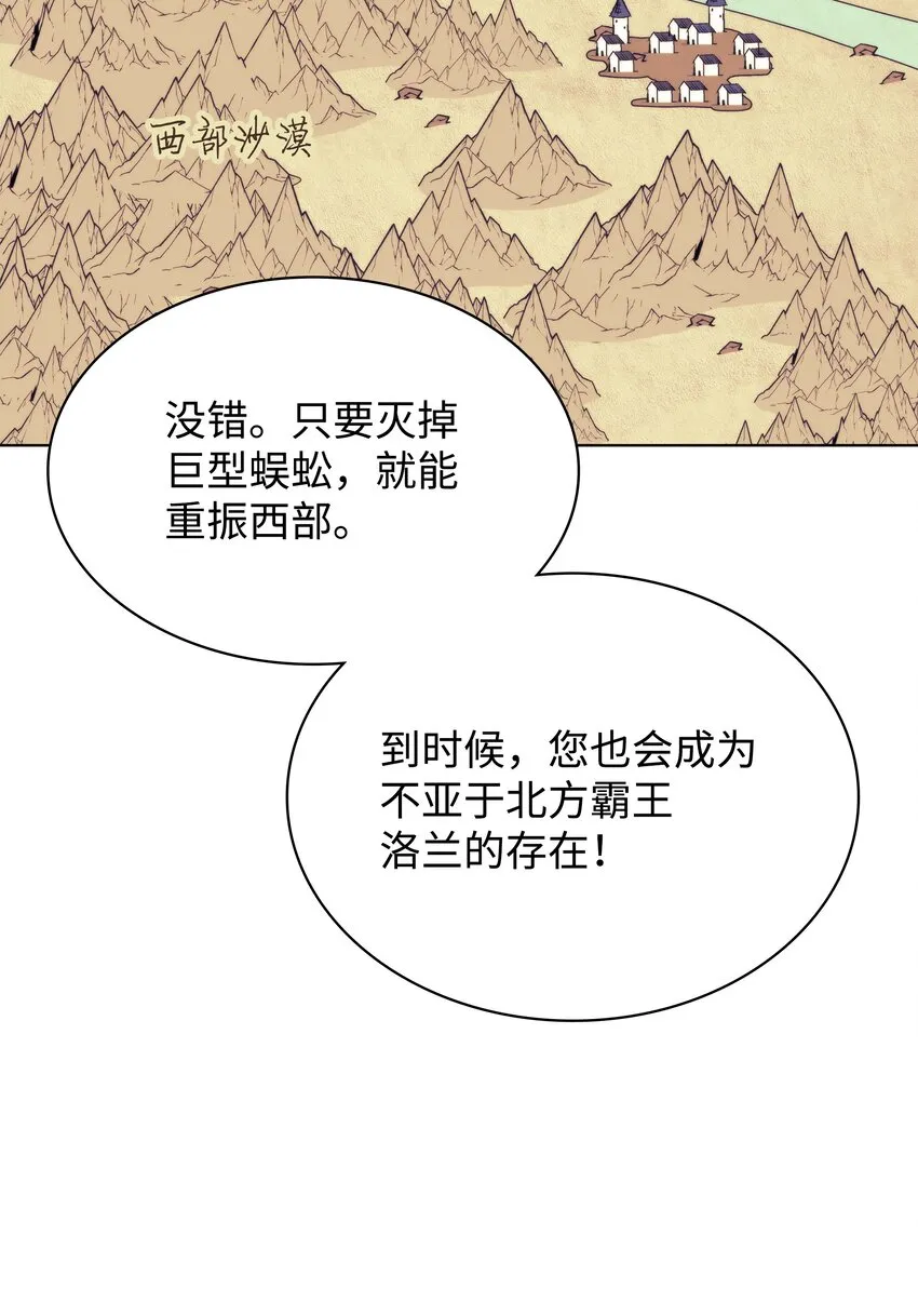 119 起源的残像 第11页