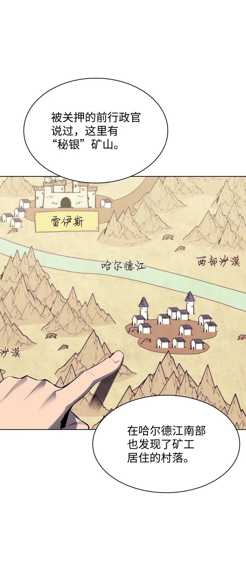 119 起源的残像 第12页