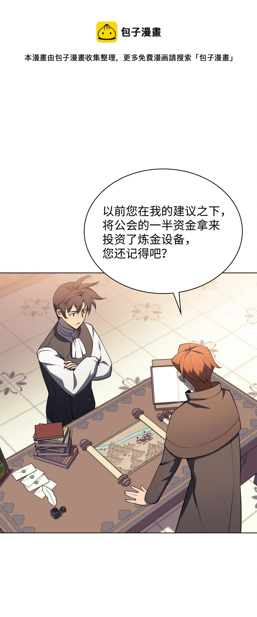119 起源的残像 第13页
