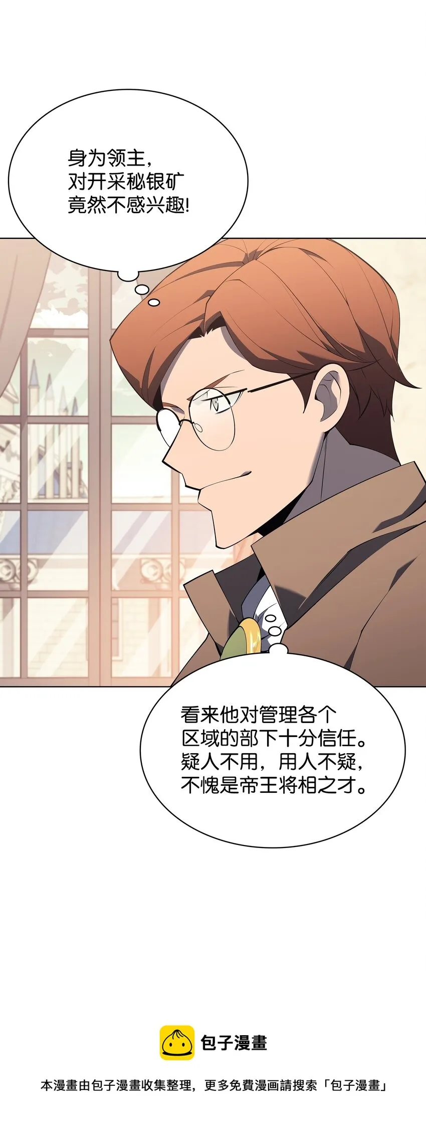 119 起源的残像 第17页
