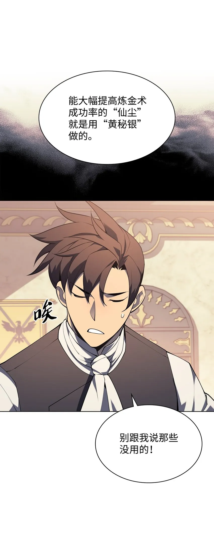 119 起源的残像 第18页