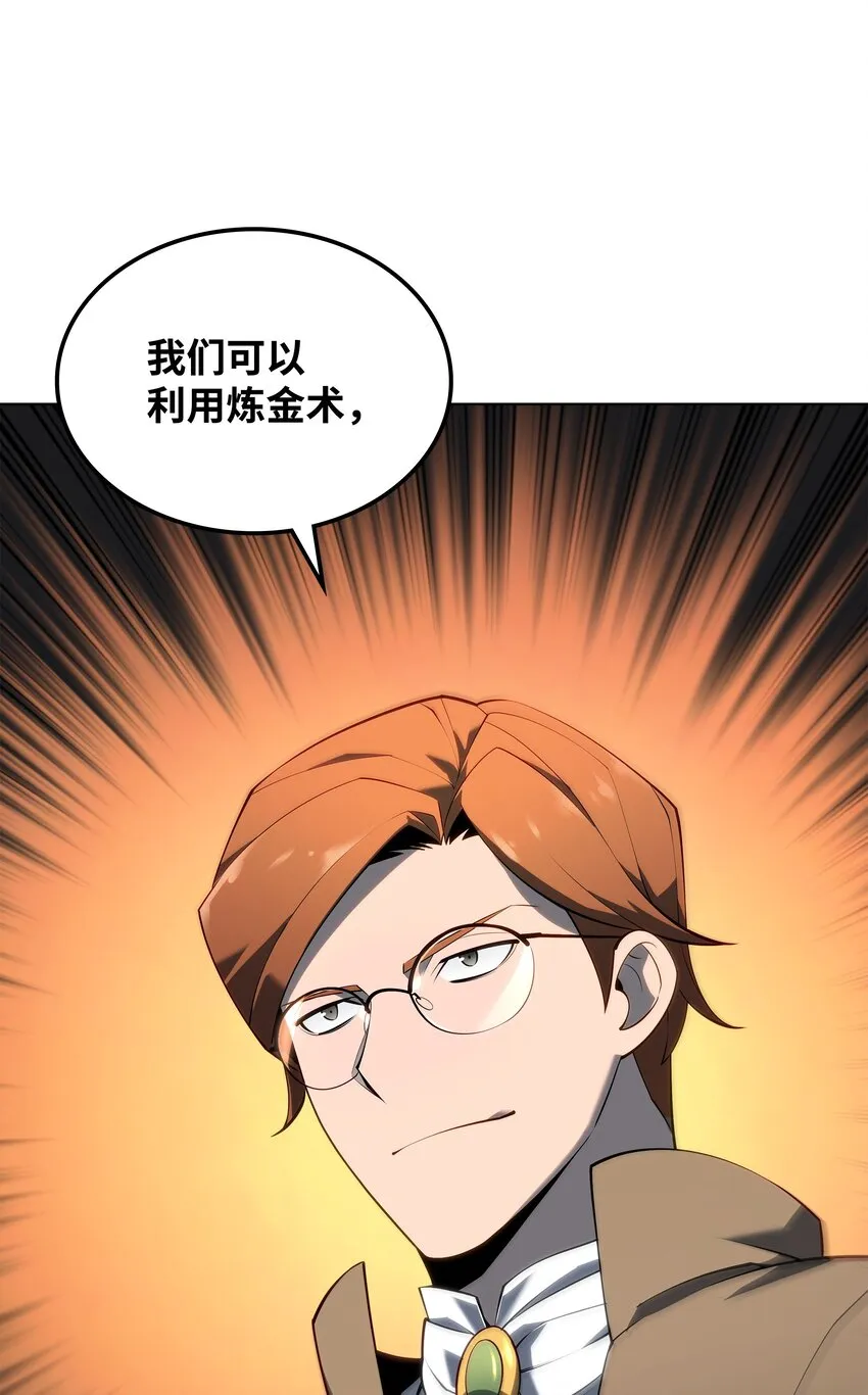 119 起源的残像 第19页