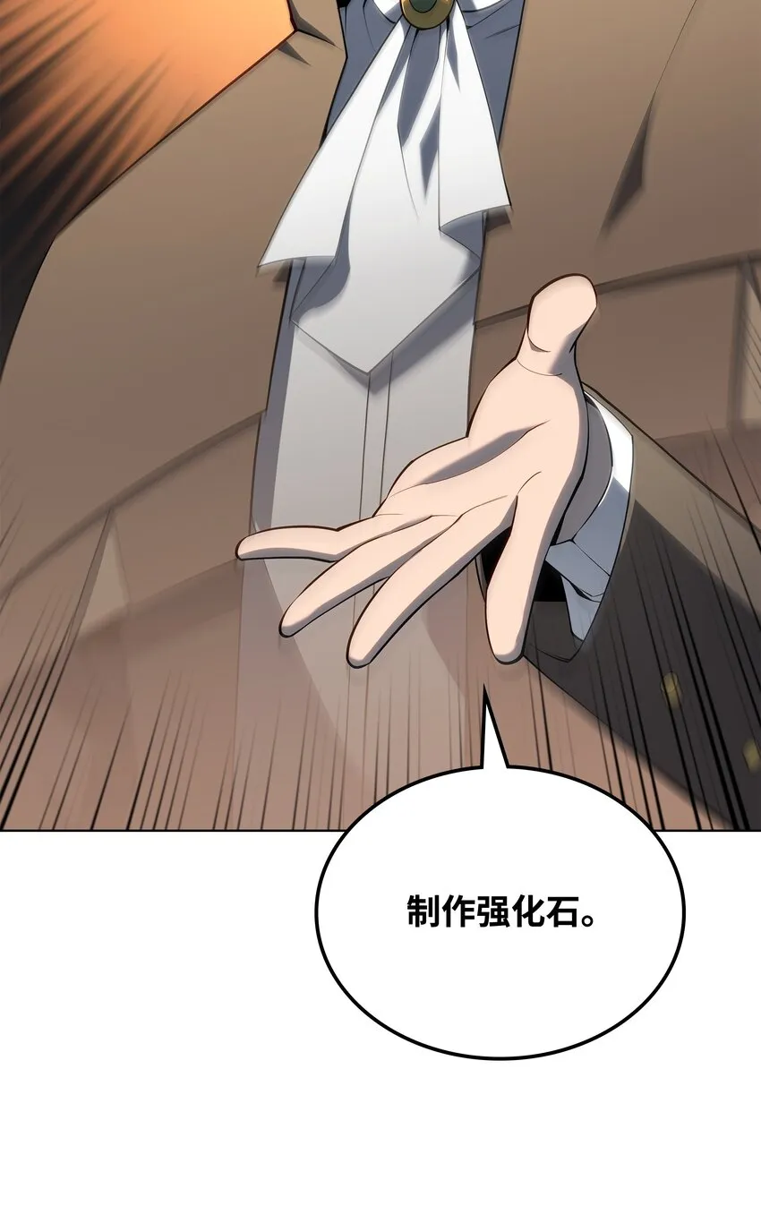119 起源的残像 第20页