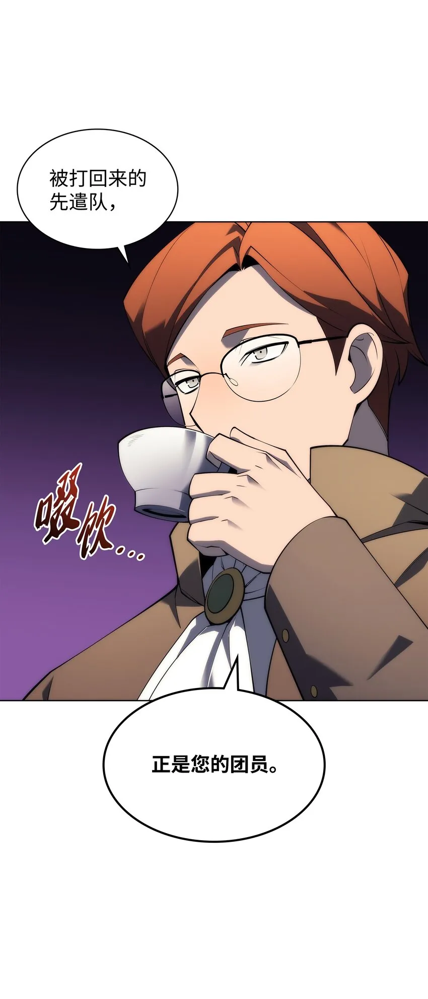 119 起源的残像 第24页