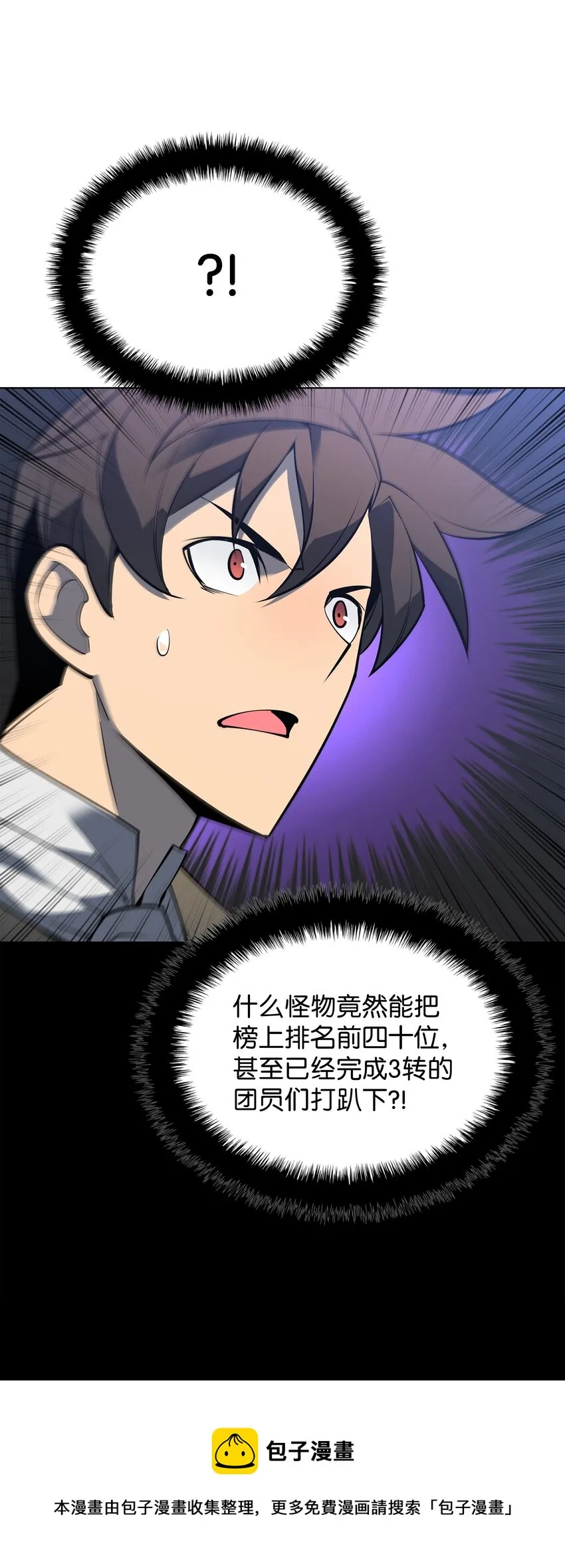 119 起源的残像 第25页