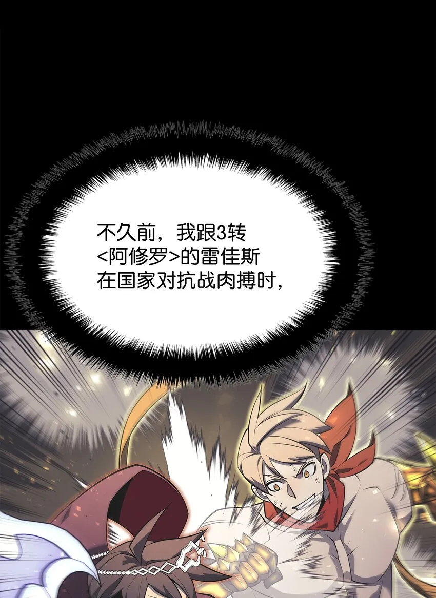 119 起源的残像 第26页