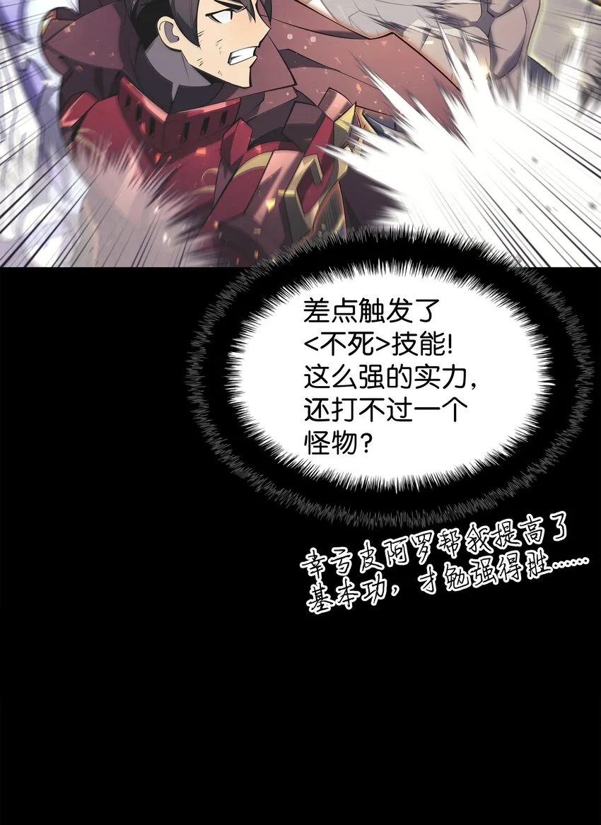 119 起源的残像 第27页