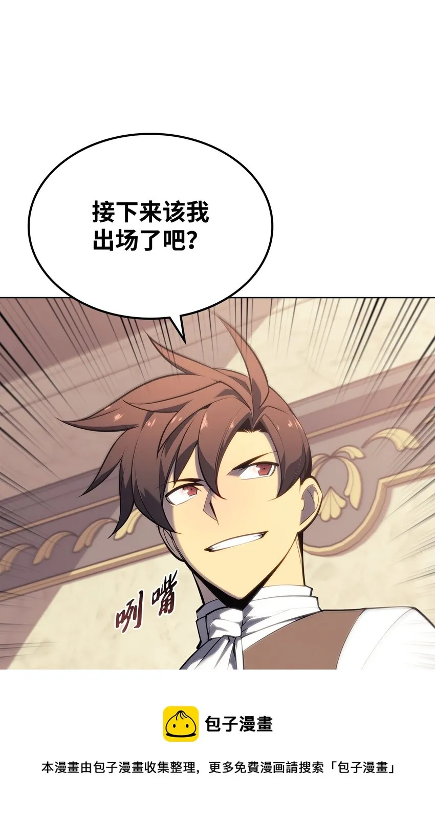 119 起源的残像 第29页