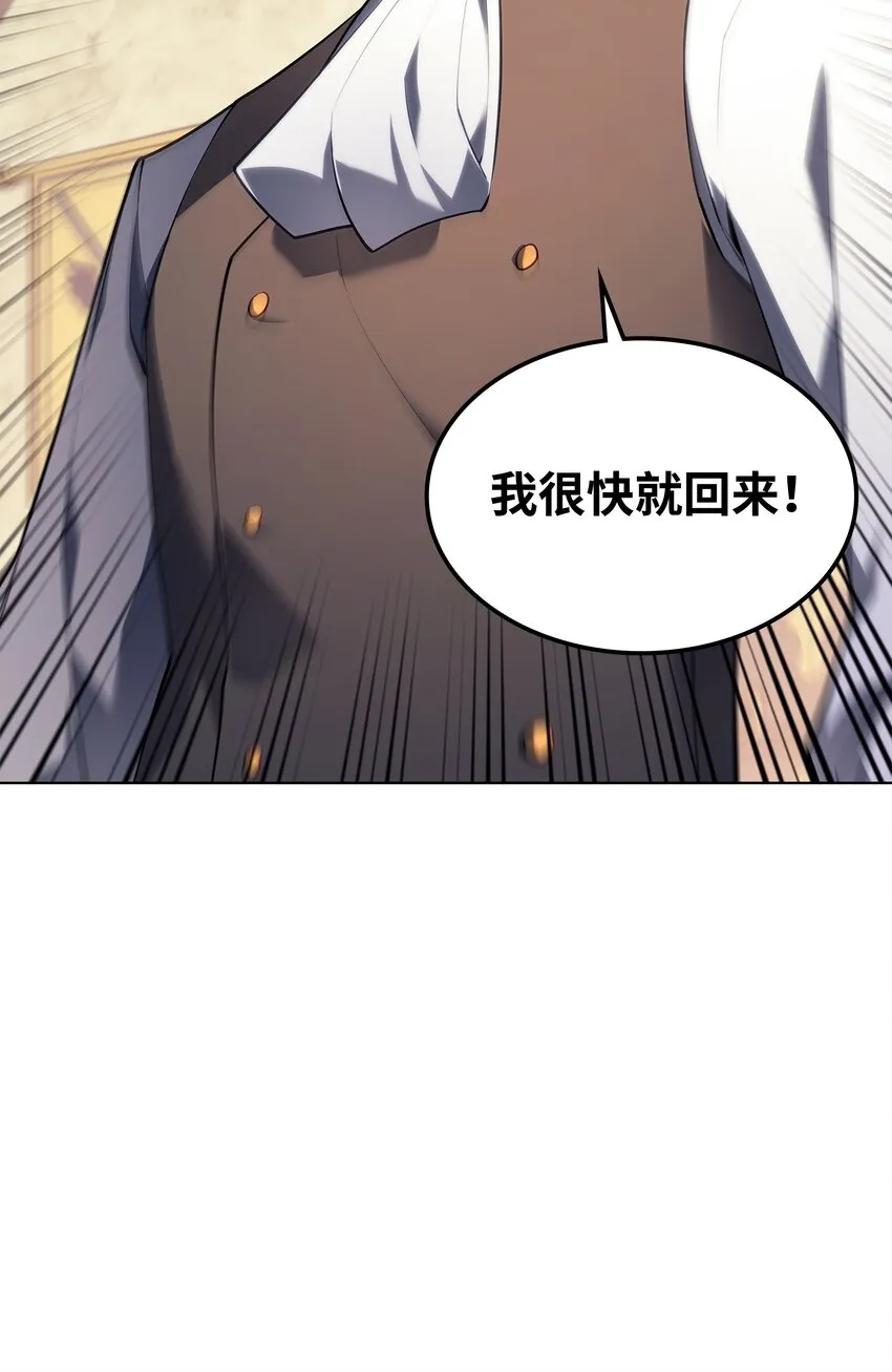 119 起源的残像 第30页