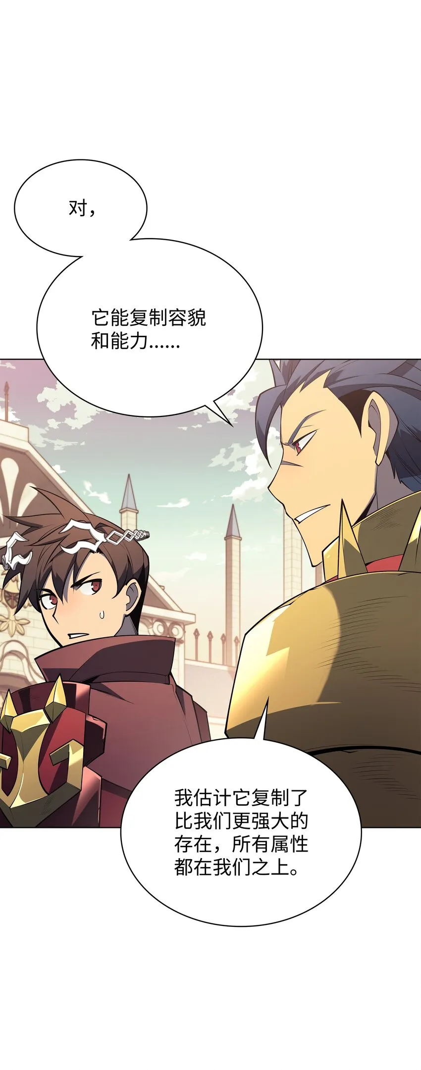 119 起源的残像 第34页