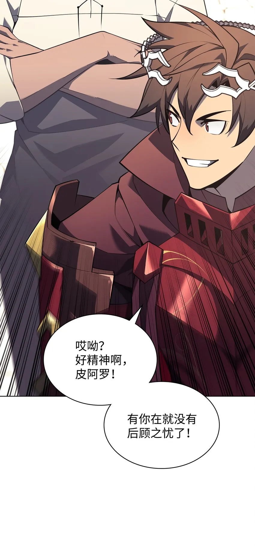 119 起源的残像 第38页
