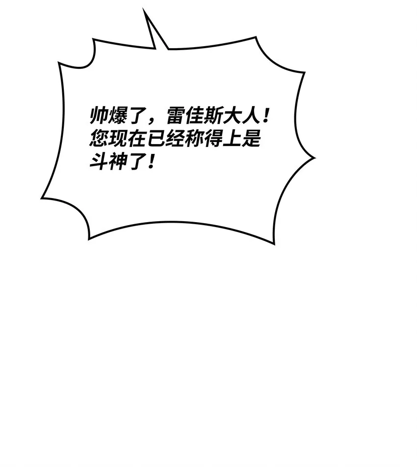 119 起源的残像 第50页