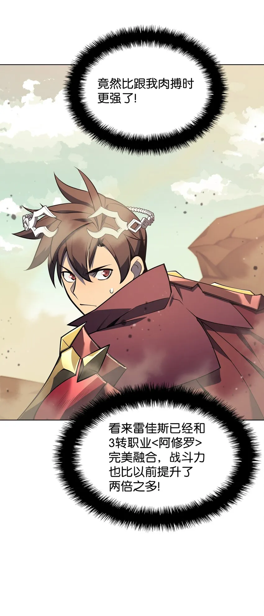 119 起源的残像 第51页