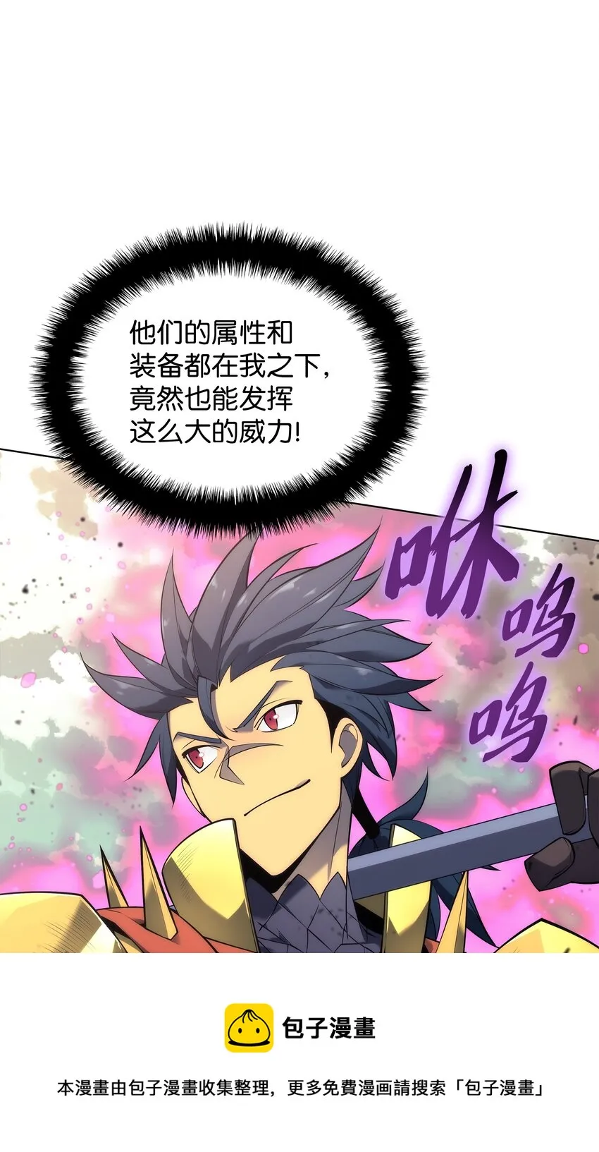 119 起源的残像 第57页