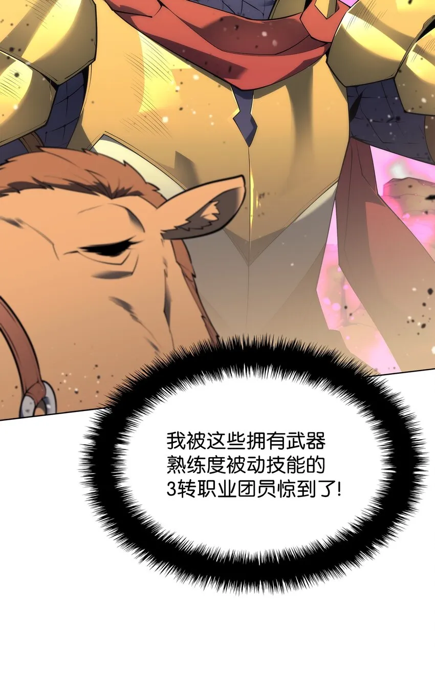 119 起源的残像 第58页