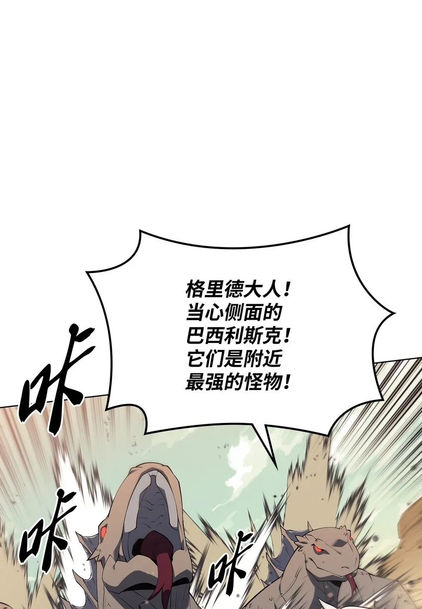 119 起源的残像 第59页