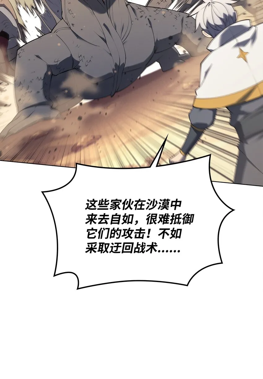 119 起源的残像 第60页