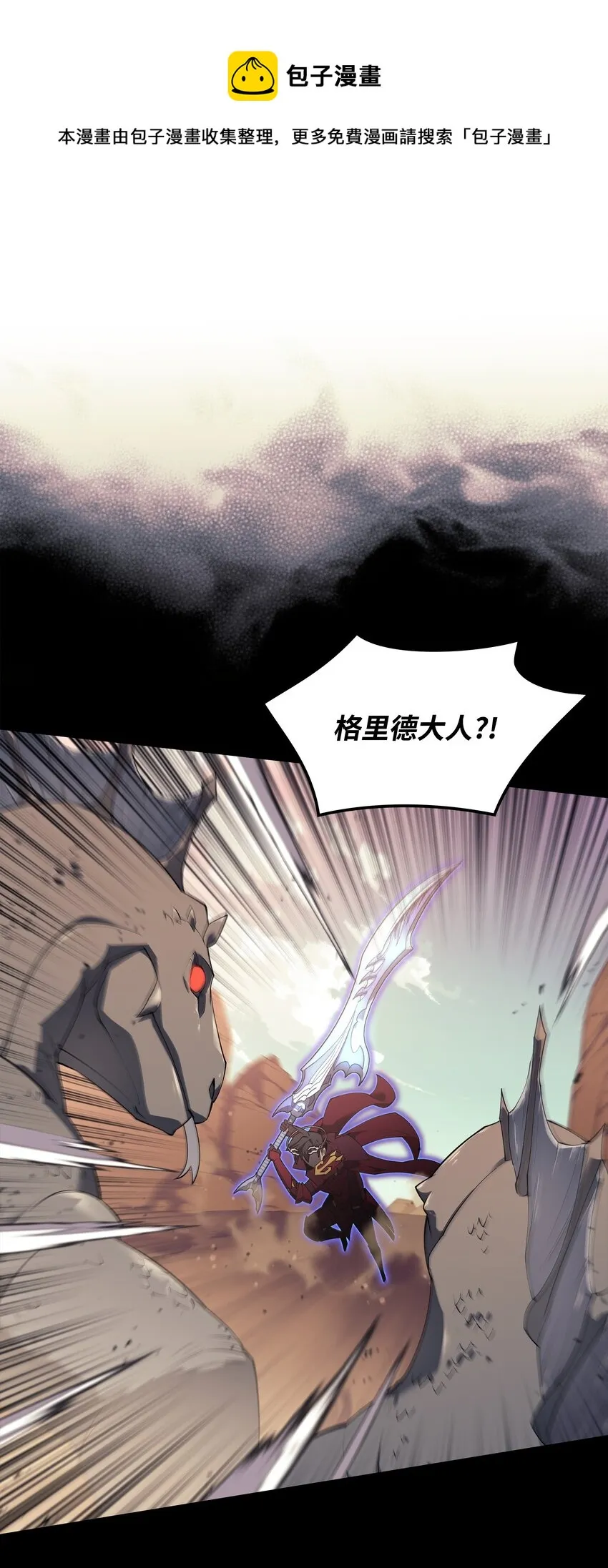 119 起源的残像 第61页