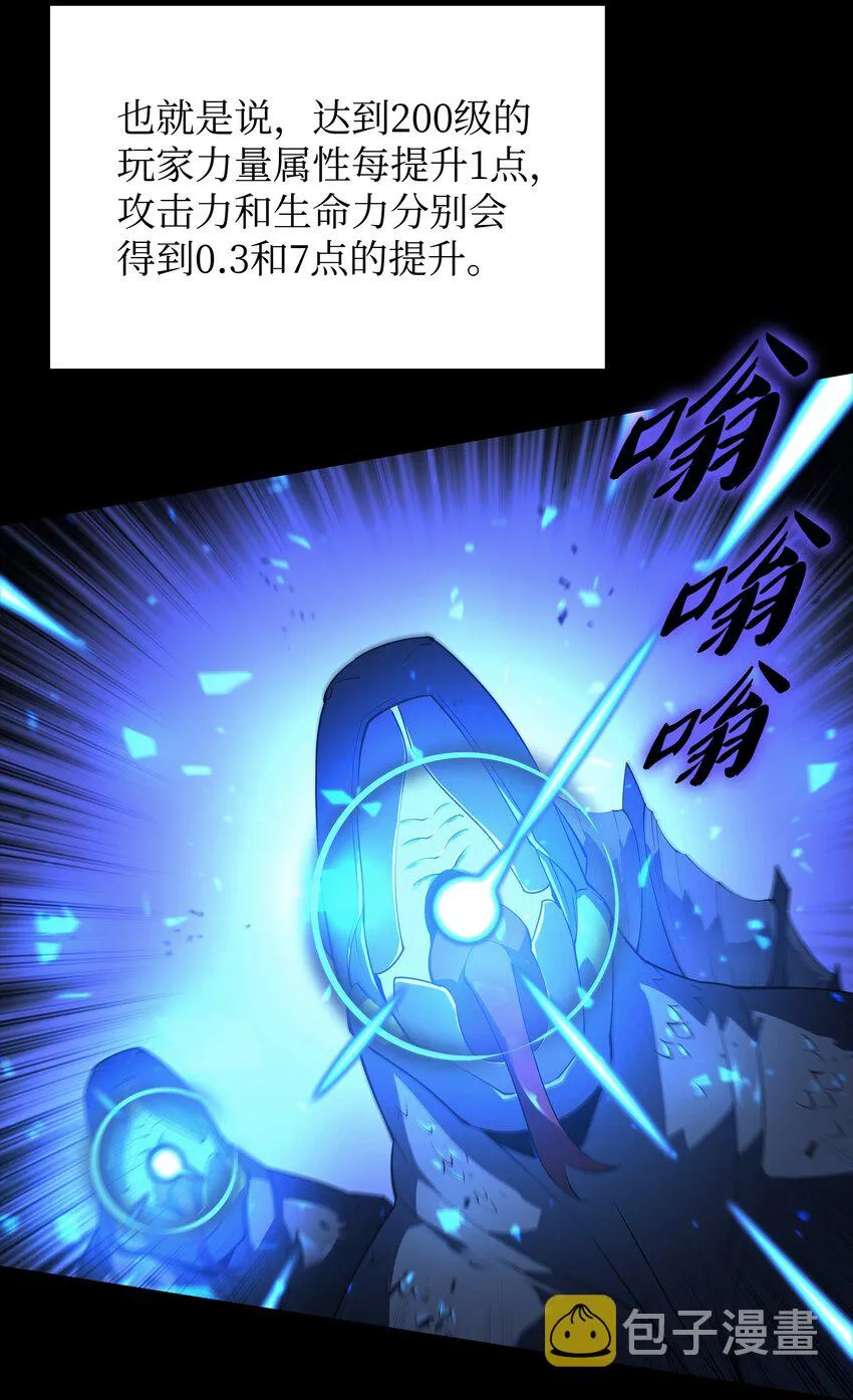 119 起源的残像 第63页