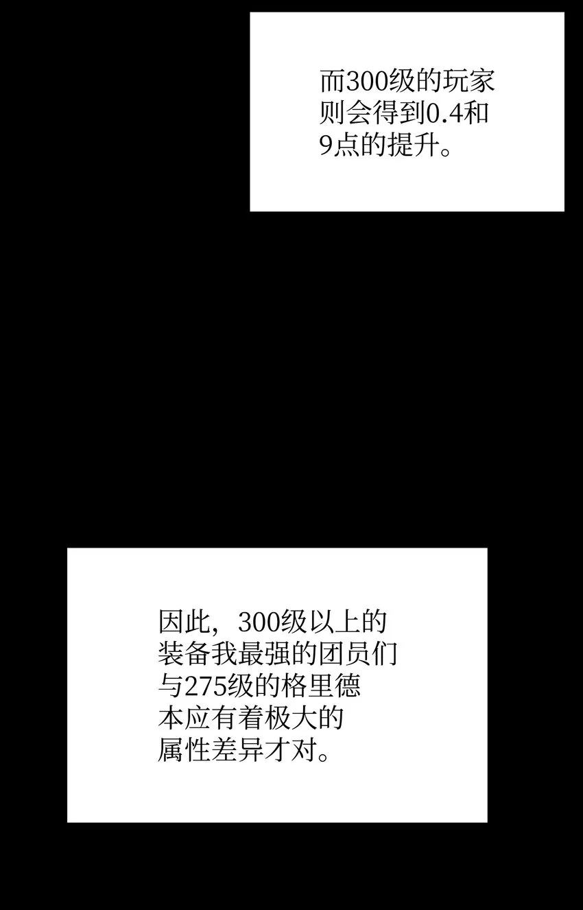 119 起源的残像 第64页