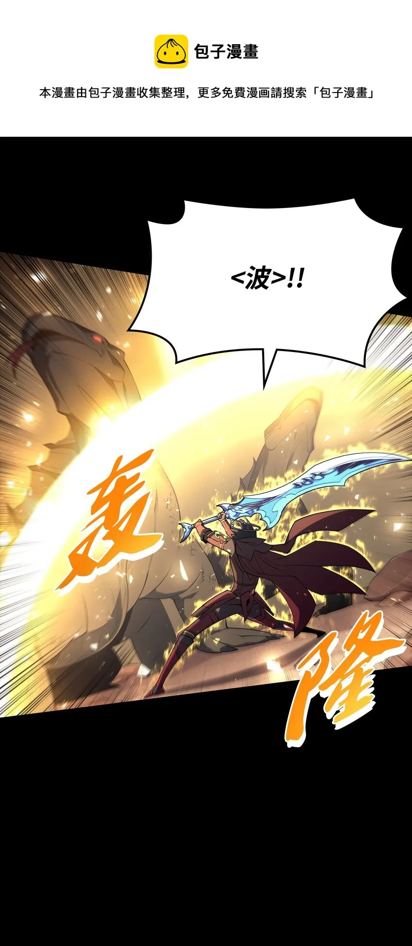 119 起源的残像 第65页