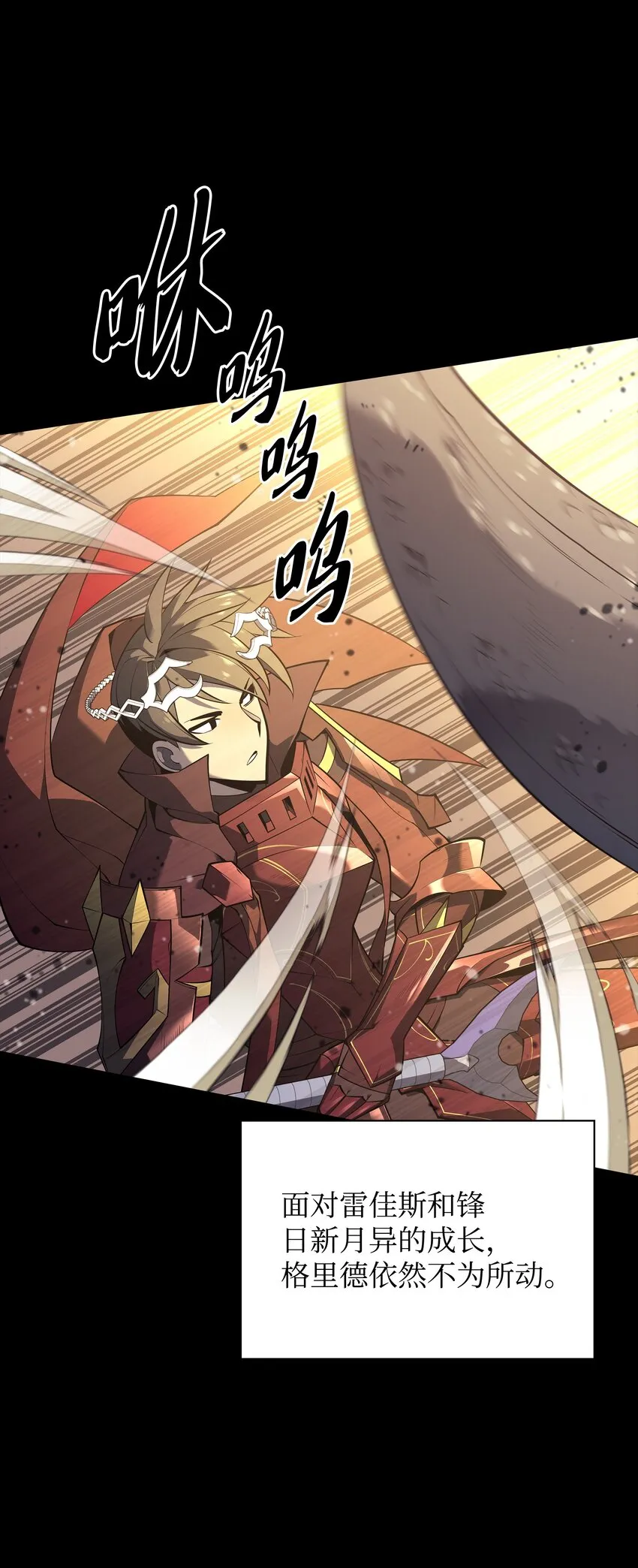 119 起源的残像 第68页
