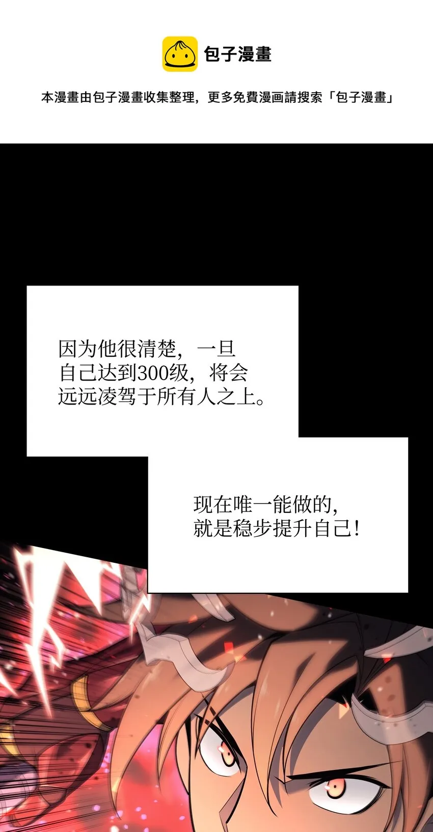 119 起源的残像 第69页
