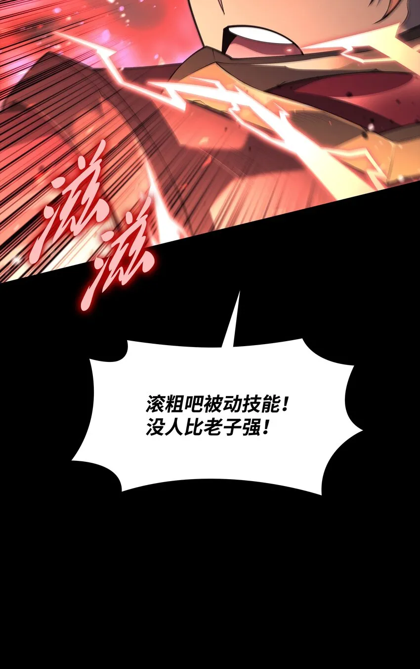 119 起源的残像 第70页