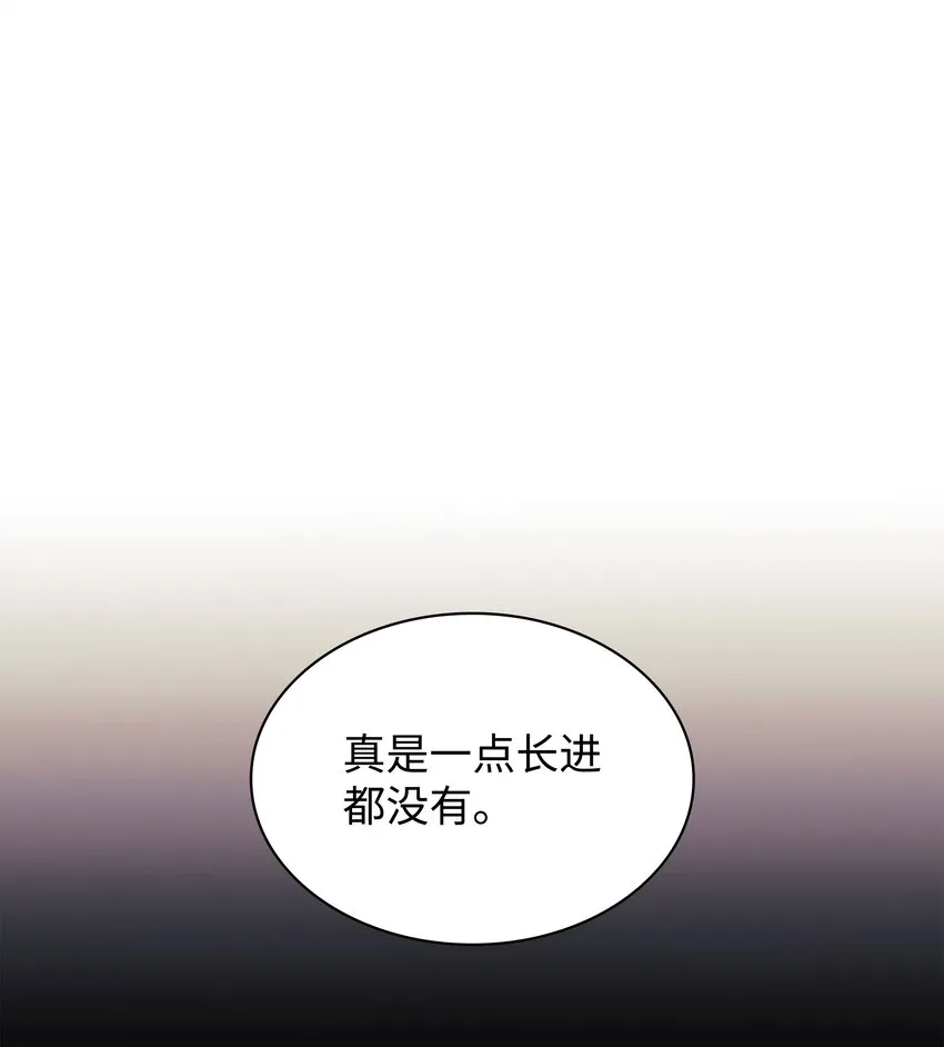 119 起源的残像 第76页