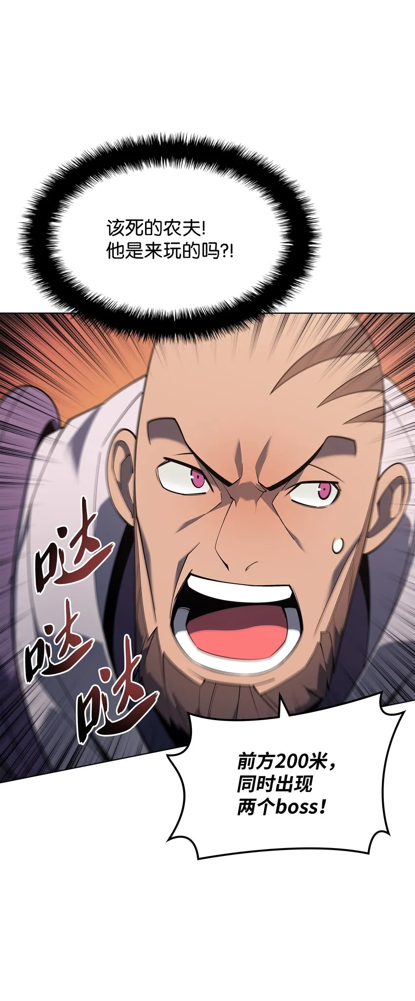 119 起源的残像 第78页