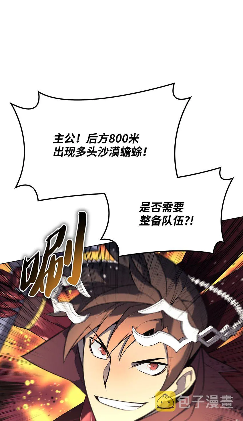 119 起源的残像 第79页