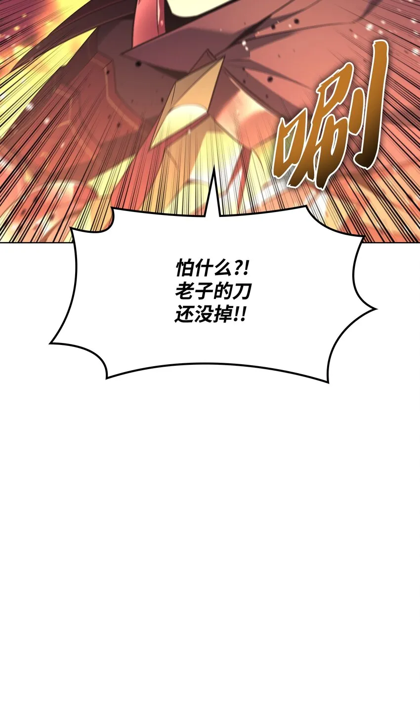 119 起源的残像 第80页