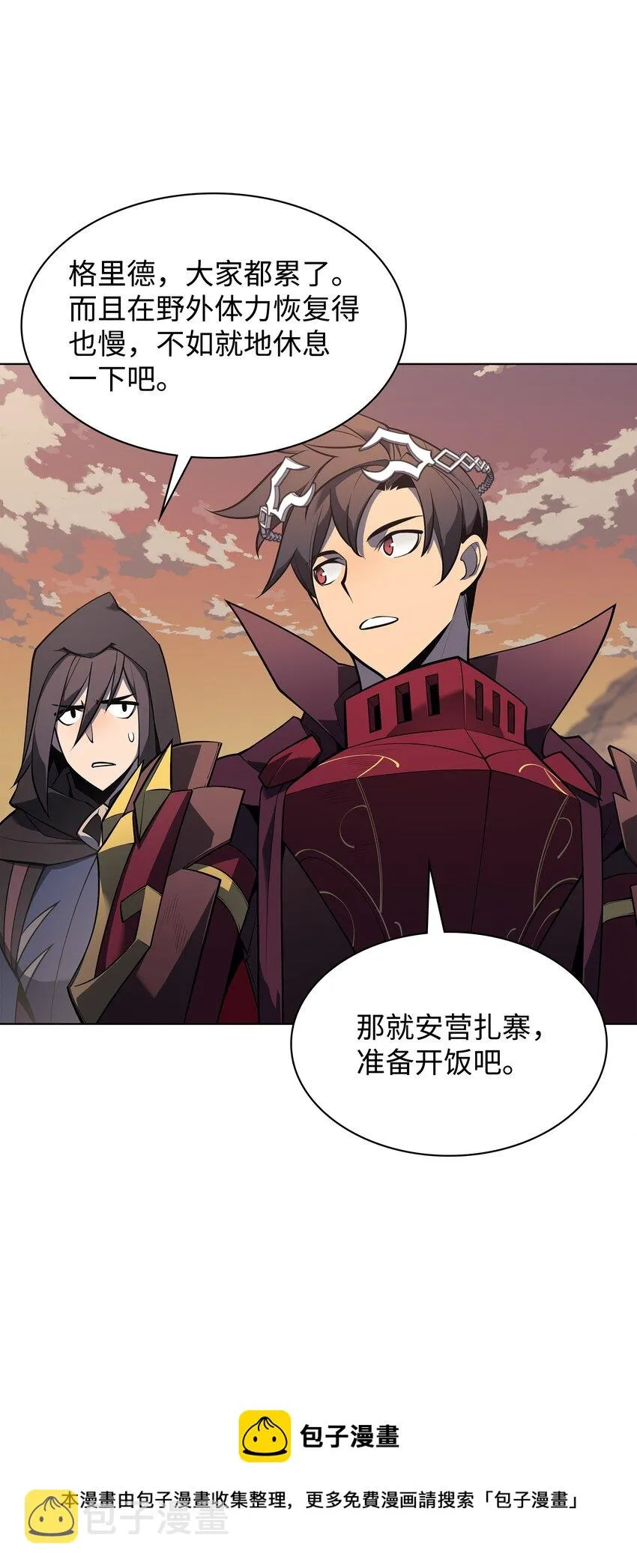 119 起源的残像 第85页