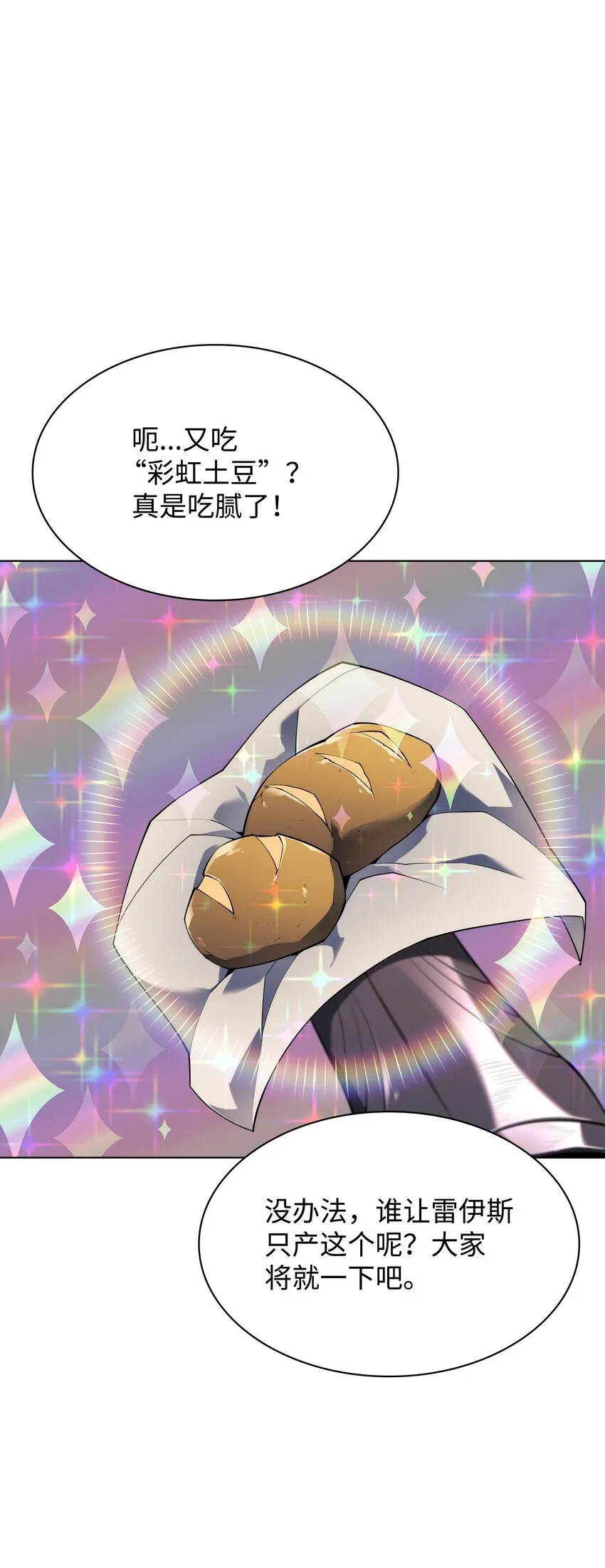 119 起源的残像 第86页