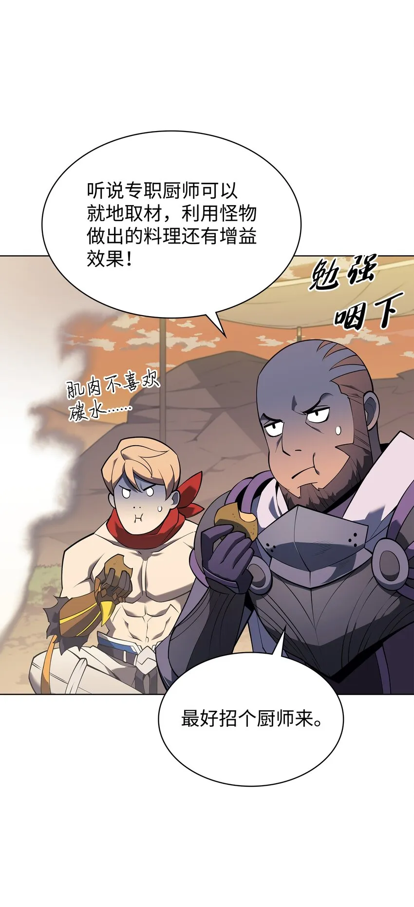 119 起源的残像 第87页