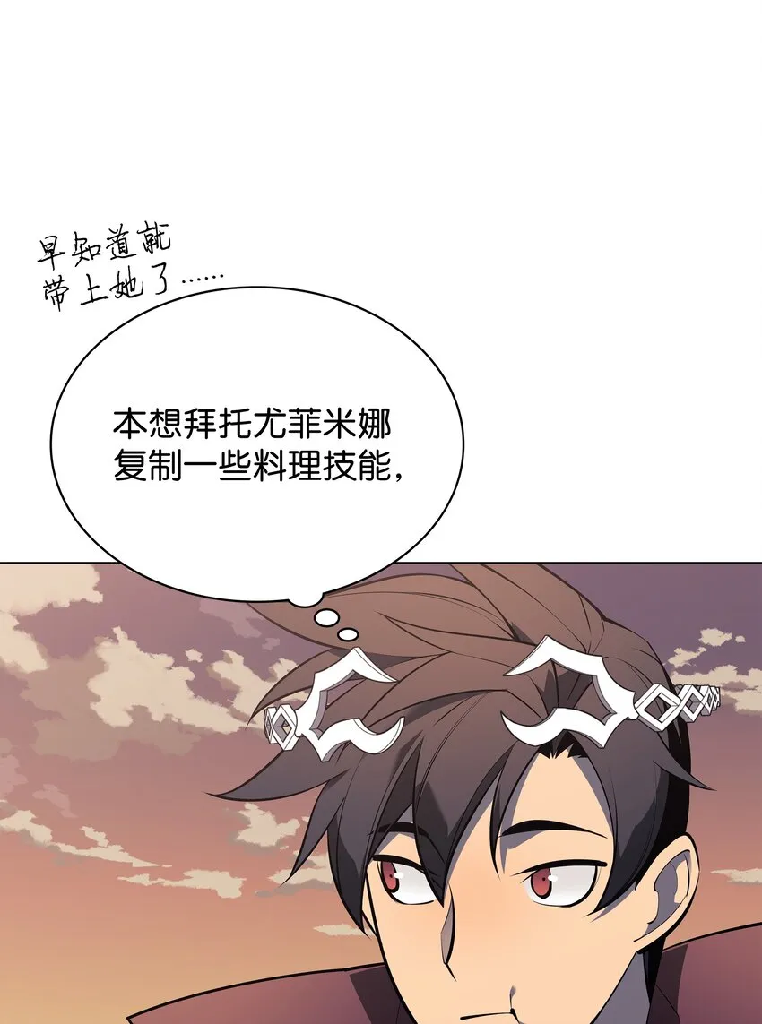 119 起源的残像 第88页