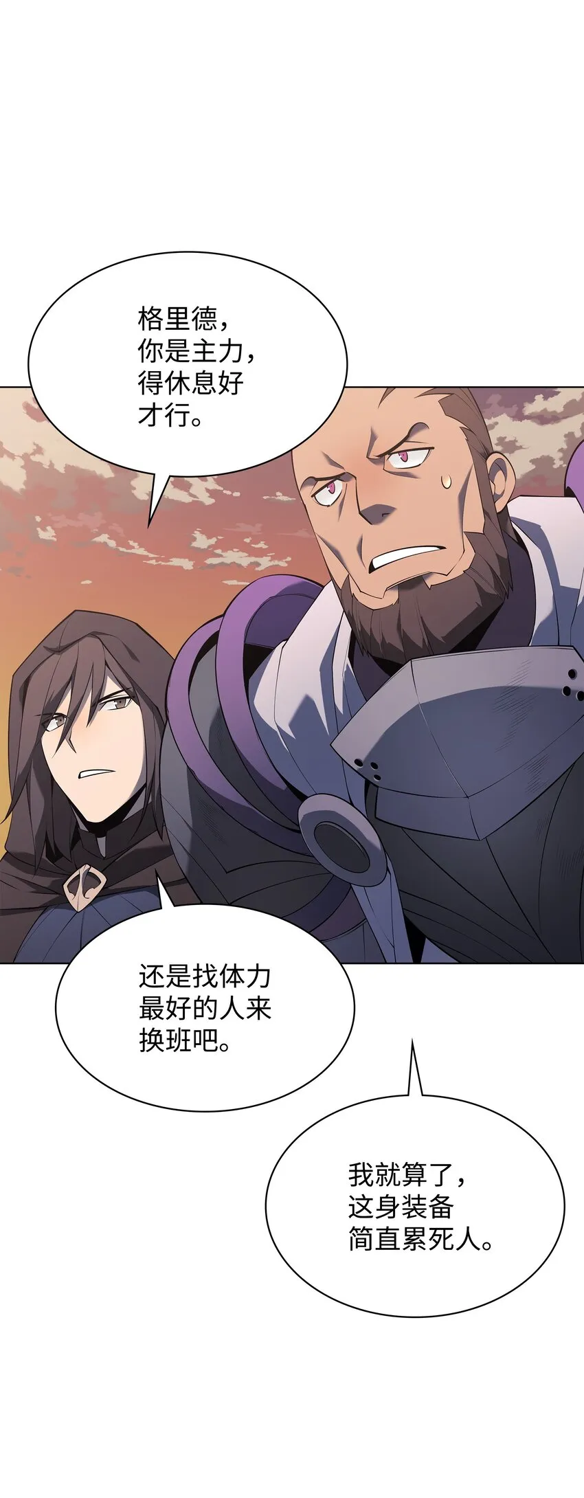 119 起源的残像 第91页