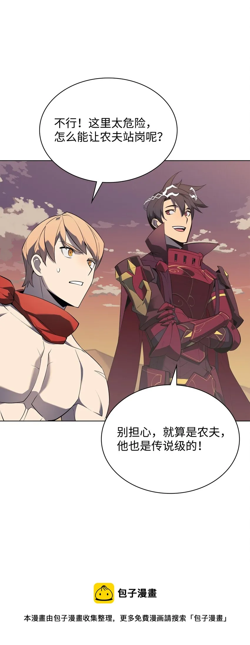 119 起源的残像 第93页
