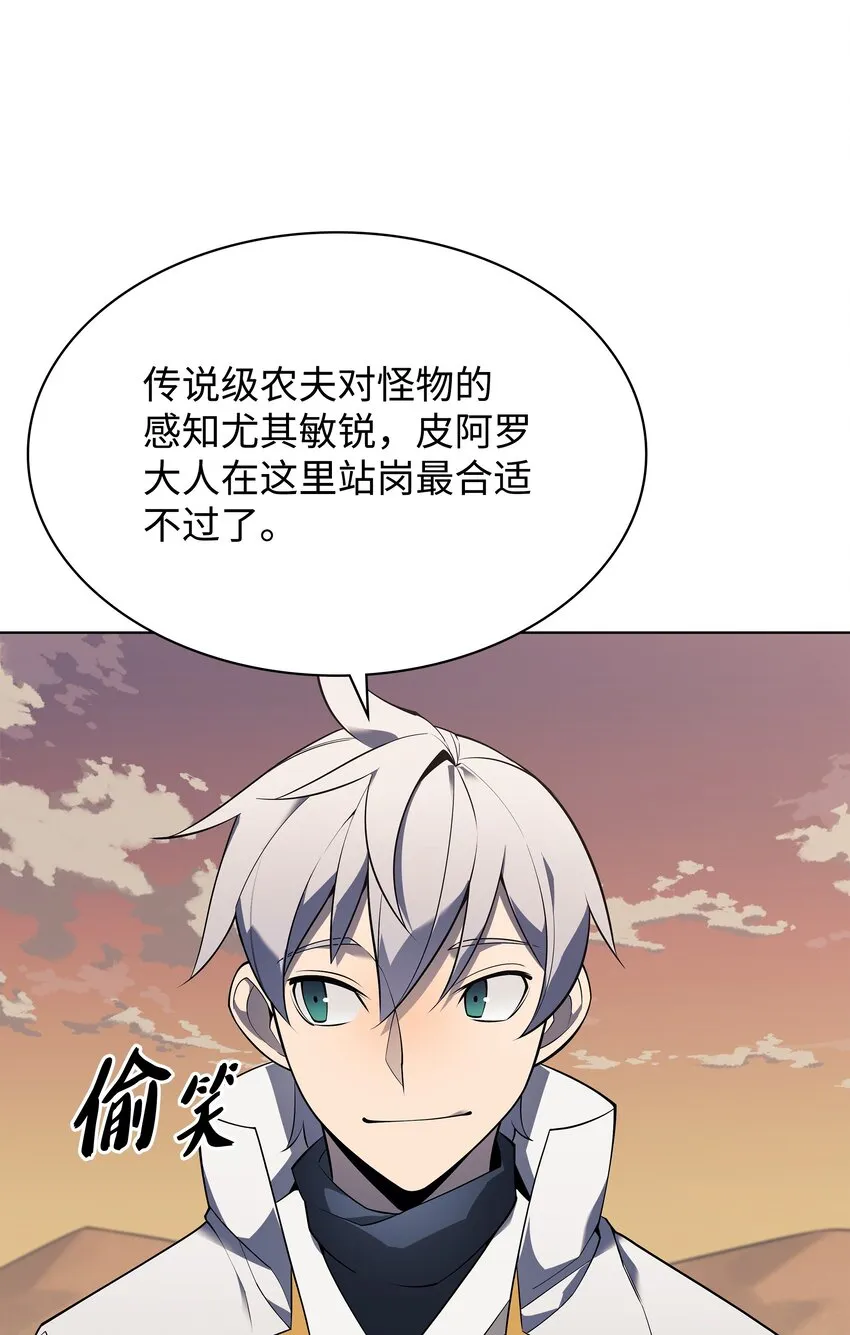 119 起源的残像 第94页