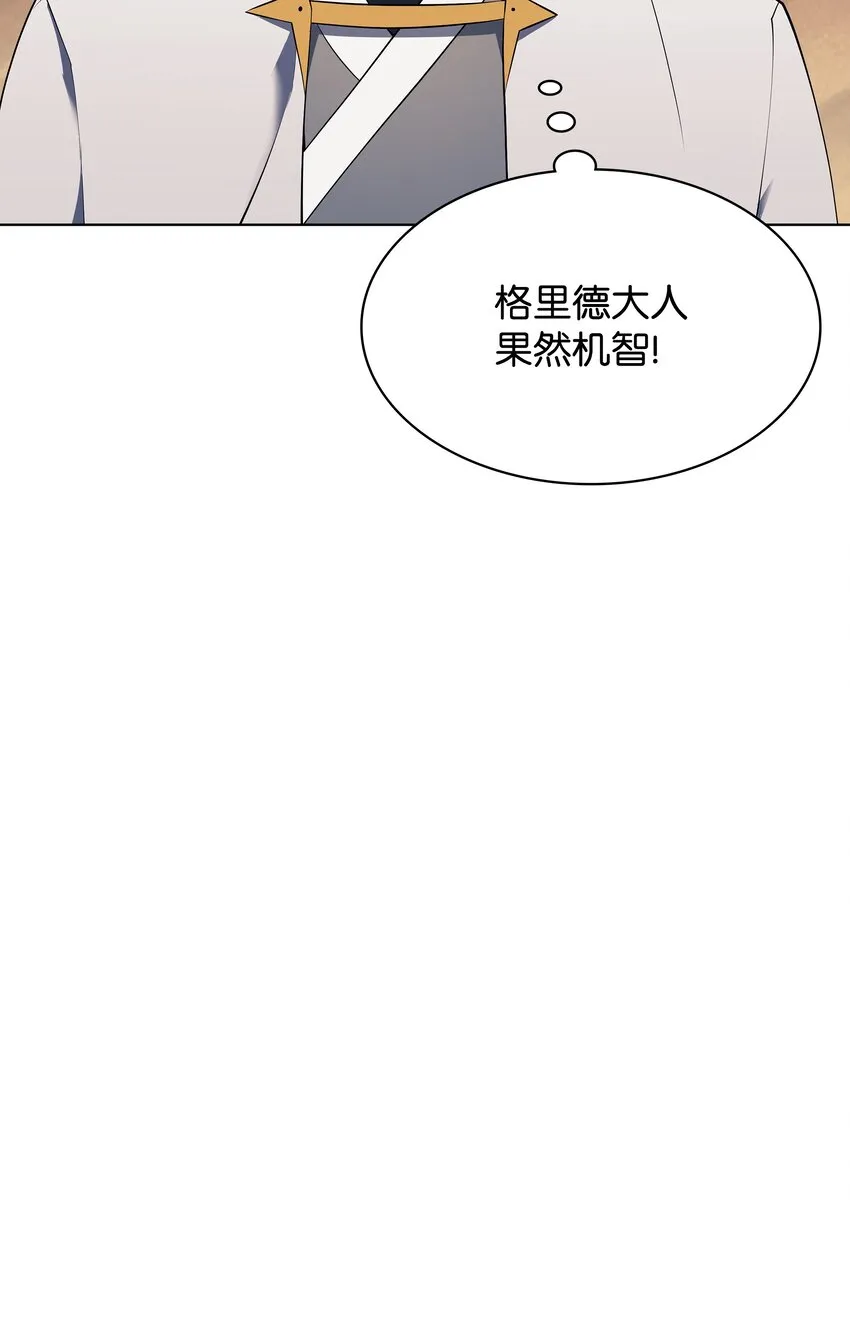 119 起源的残像 第95页