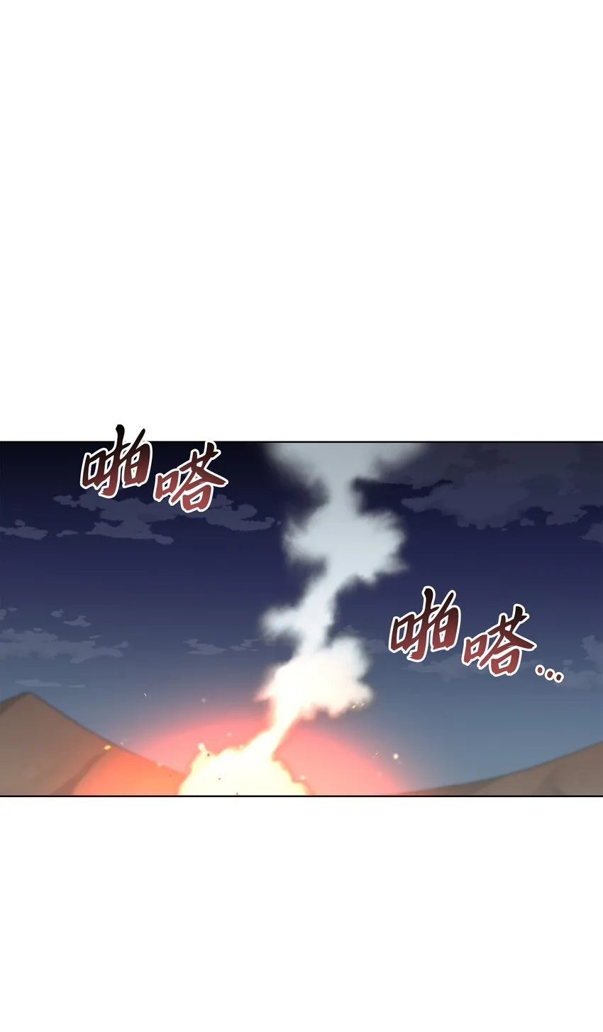 119 起源的残像 第96页