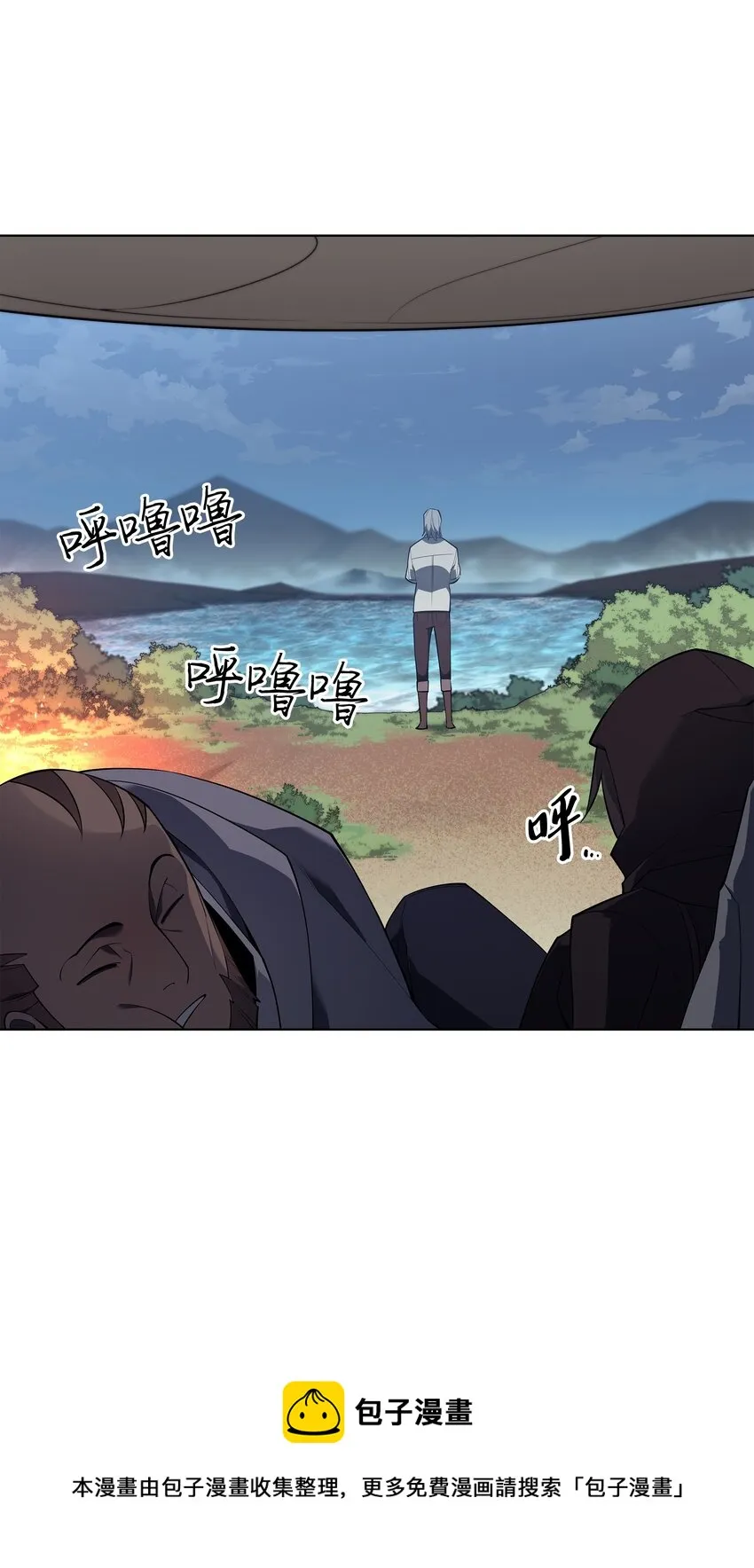 119 起源的残像 第97页