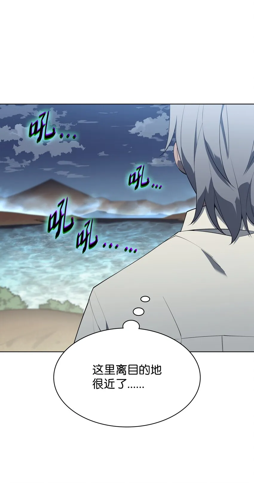 119 起源的残像 第99页