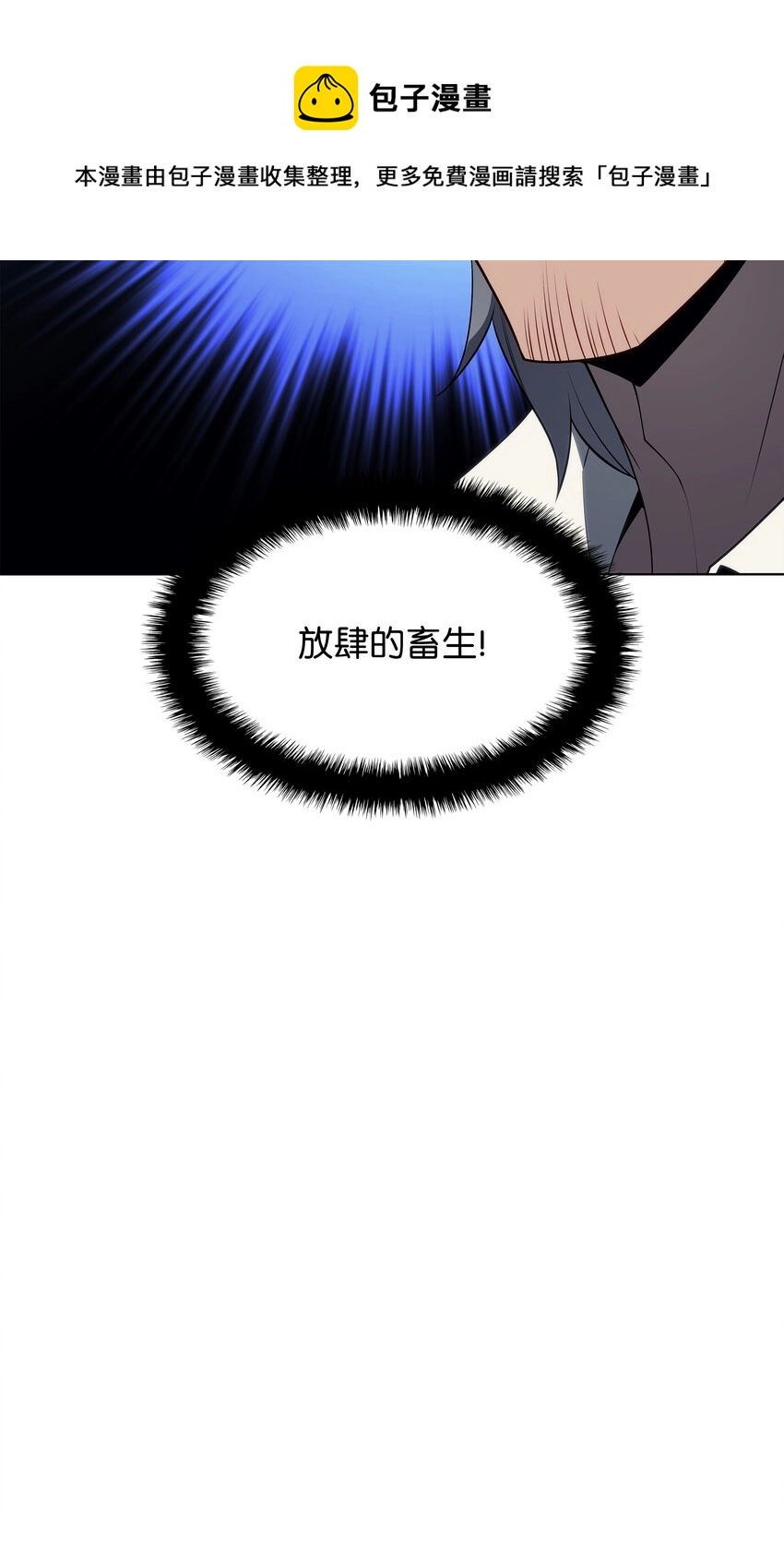 119 起源的残像 第101页
