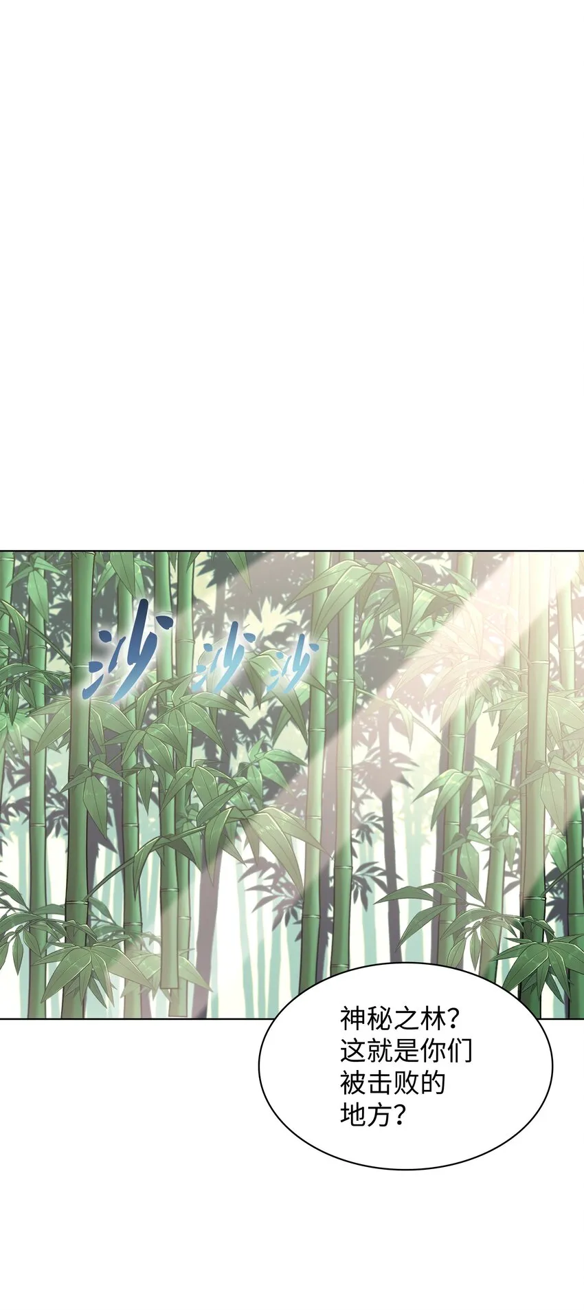 119 起源的残像 第102页