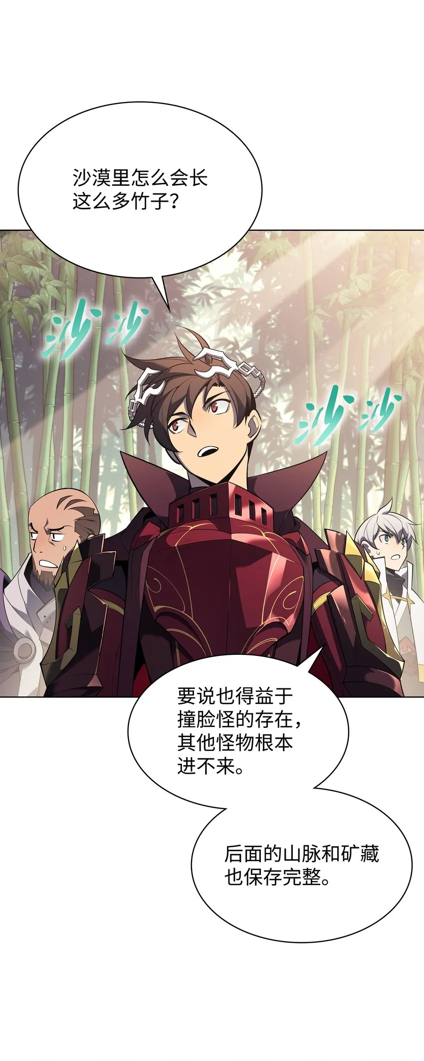 119 起源的残像 第103页