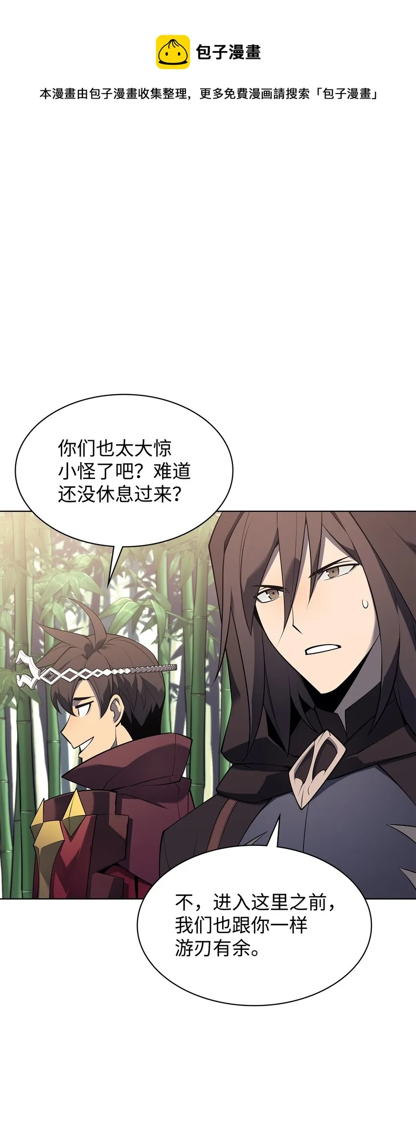 119 起源的残像 第105页